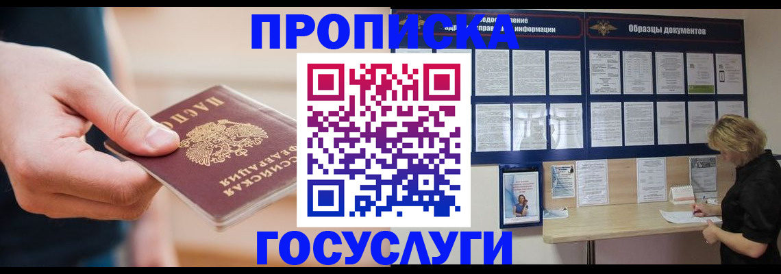 регистрация в Курчатове